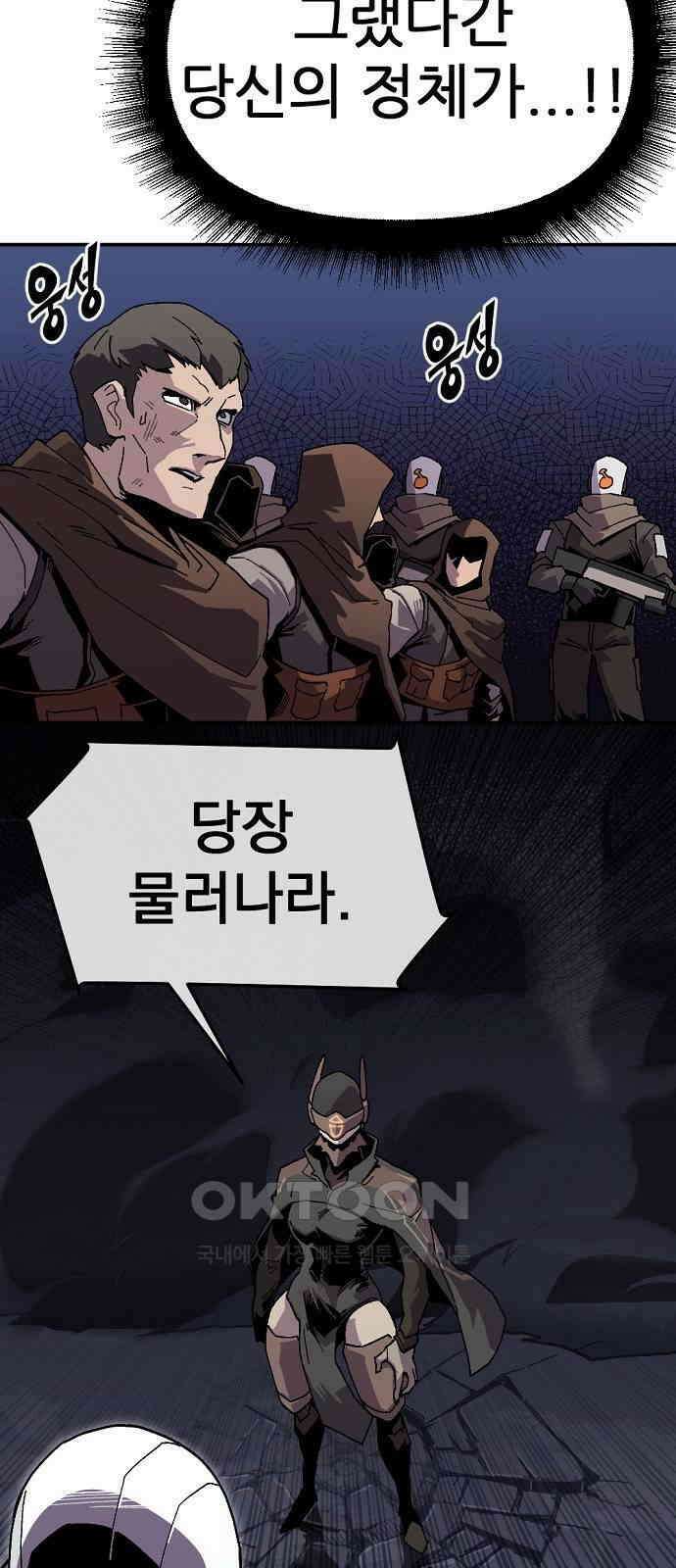 리바이브 36화 4