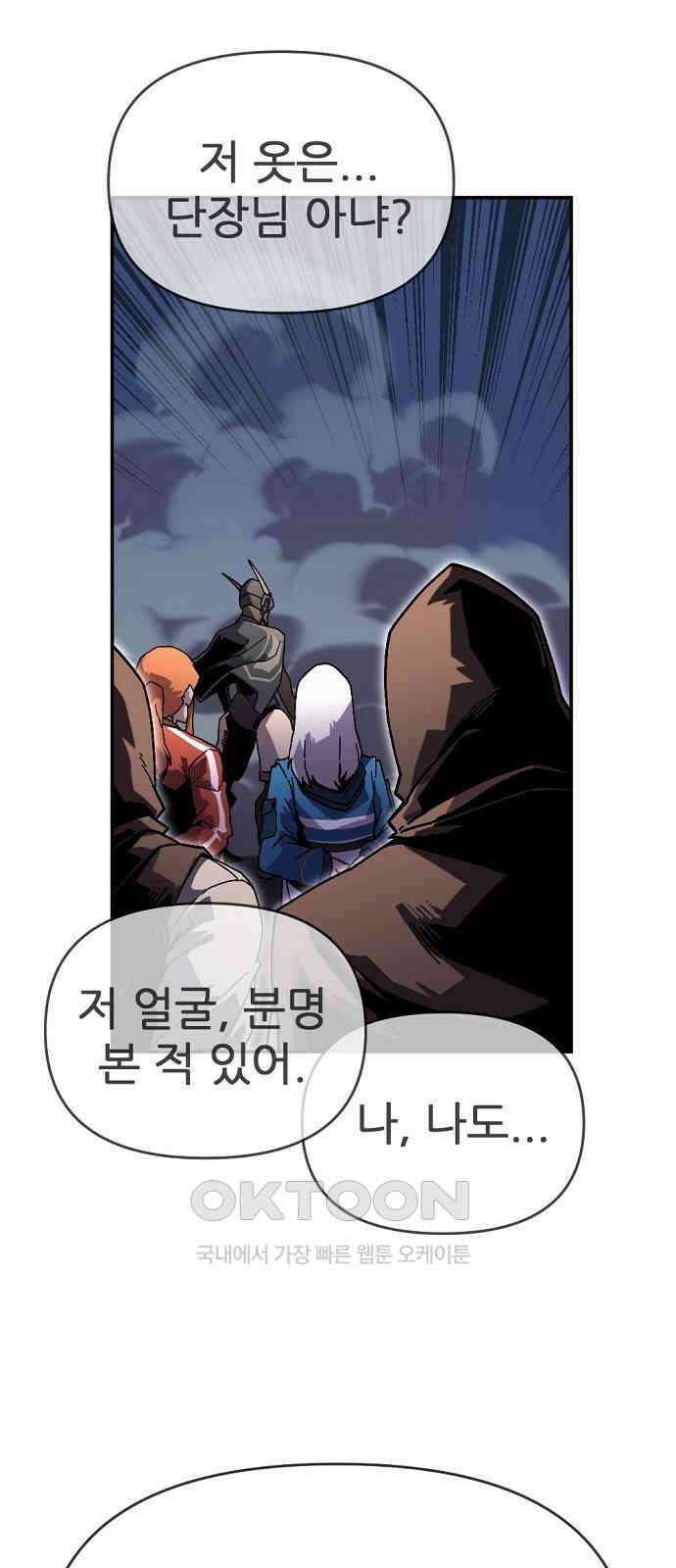 리바이브 36화 6