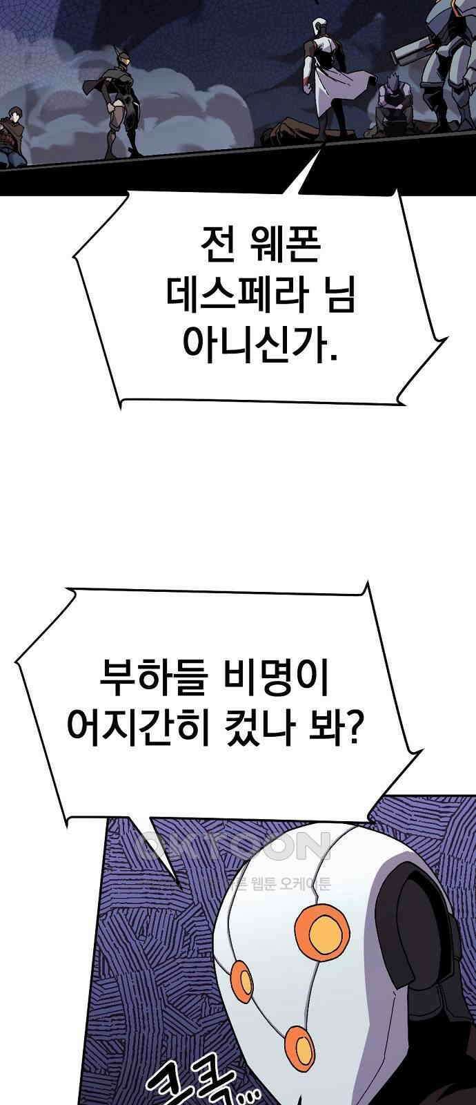 리바이브 36화 9