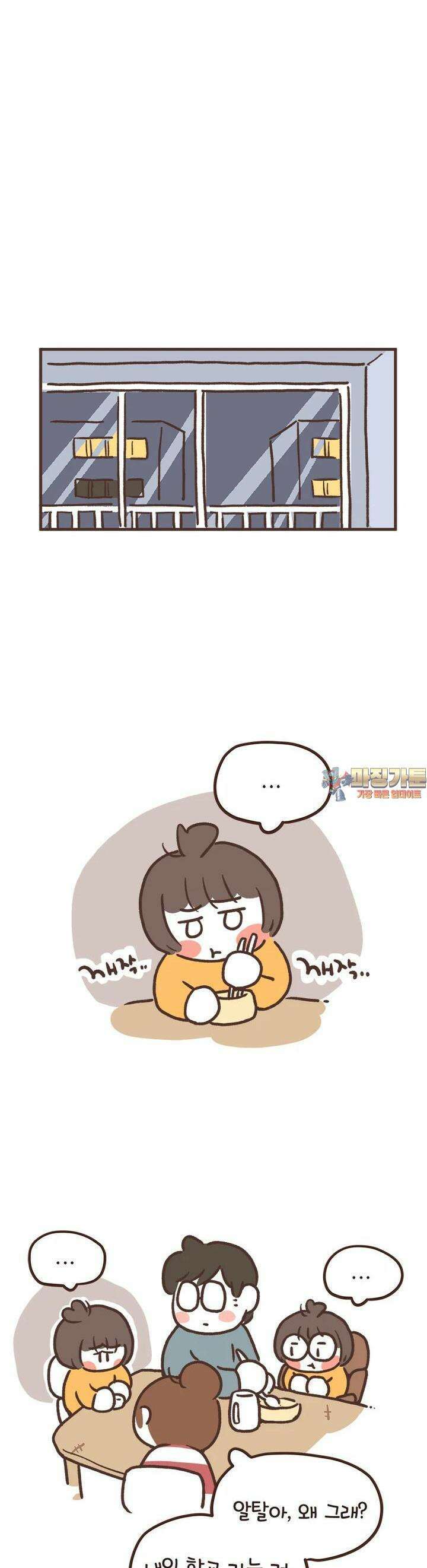 열무와 알타리 238화 우리 모두 적응이 필요해 (01) 1