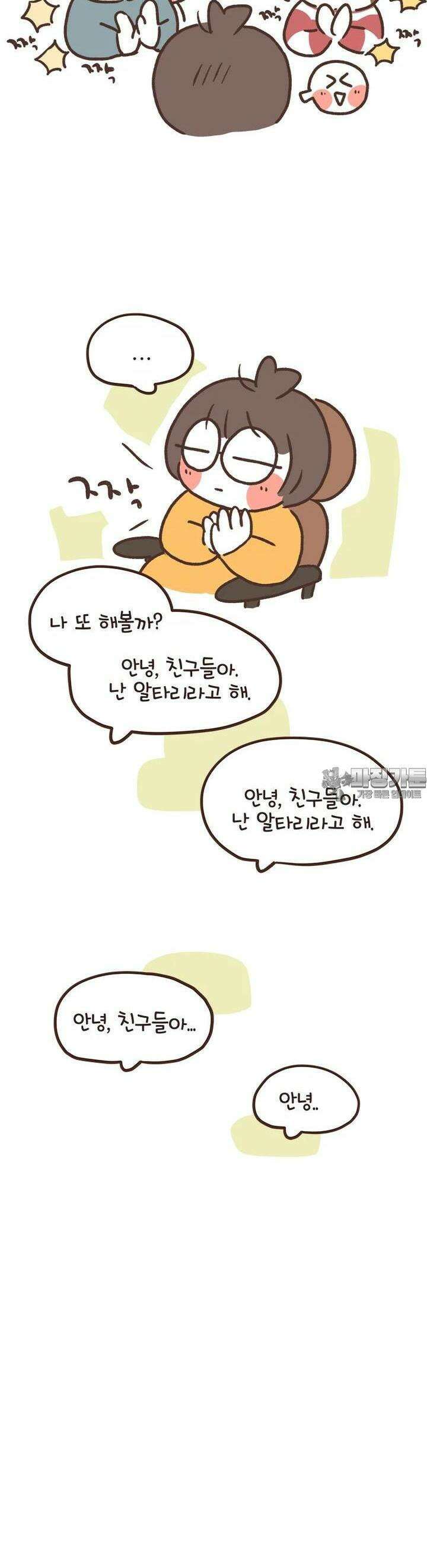 열무와 알타리 238화 우리 모두 적응이 필요해 (01) 5