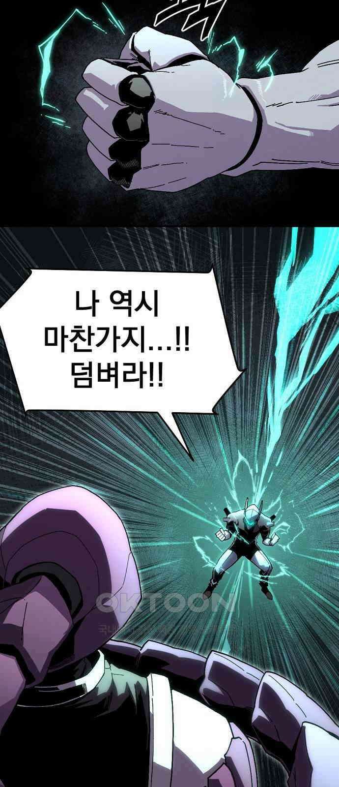 리바이브 38화 4