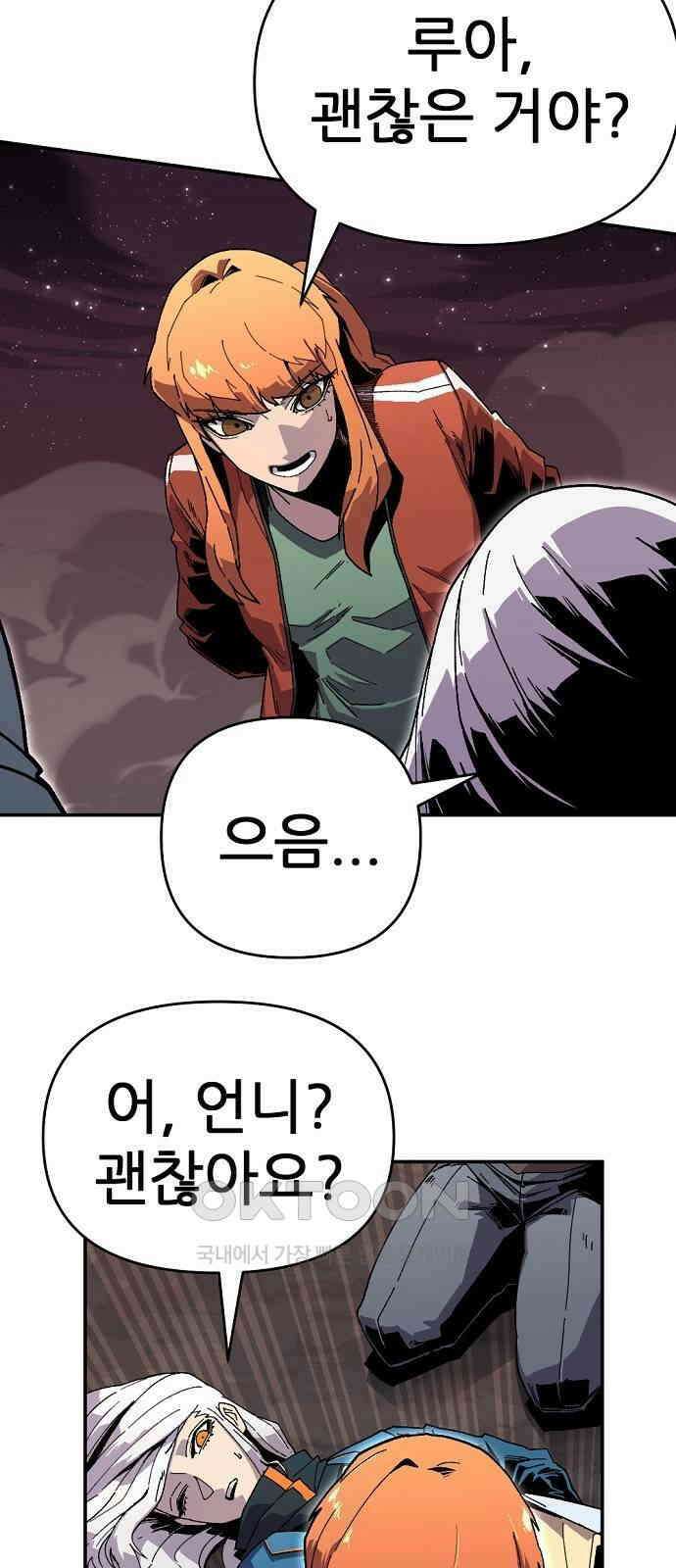 리바이브 38화 6