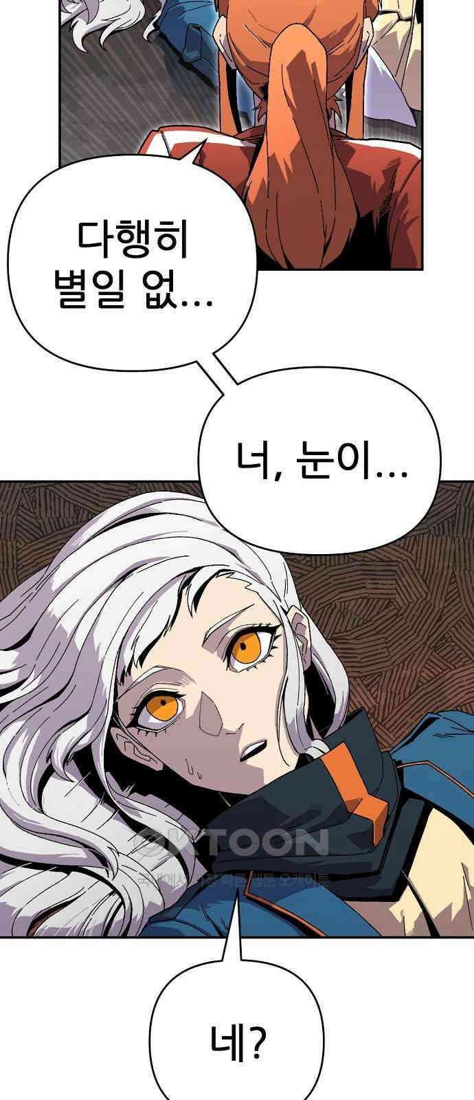 리바이브 38화 7