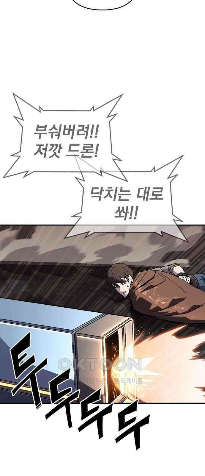 리바이브 38화 8