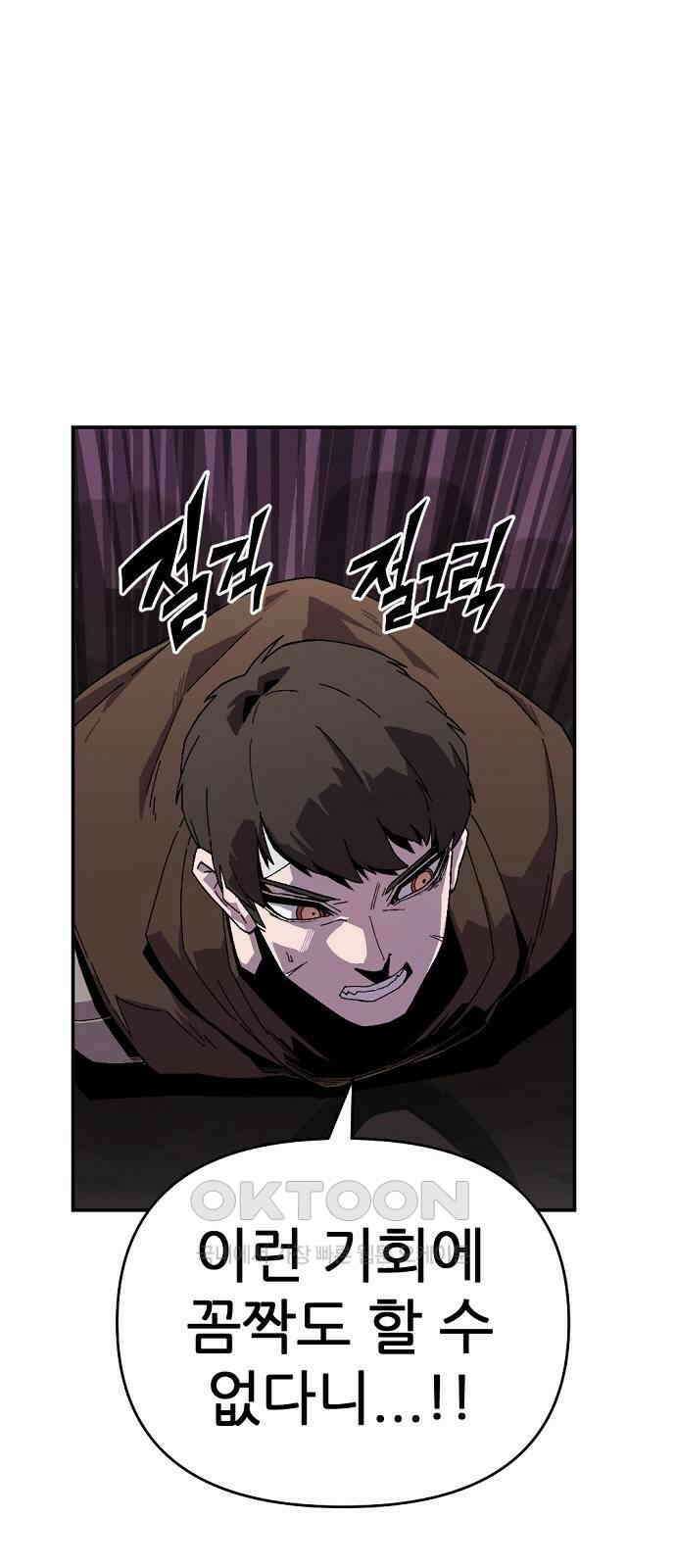 리바이브 38화 9