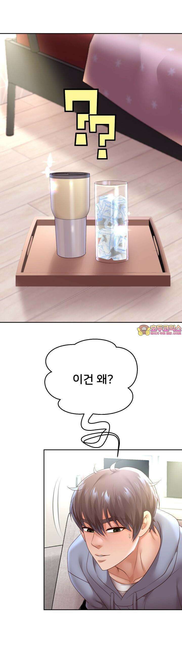 대물로 태어나게 해주세요! 76화 1