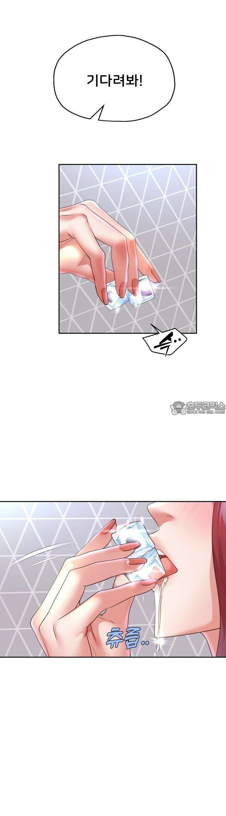 대물로 태어나게 해주세요! 76화 2