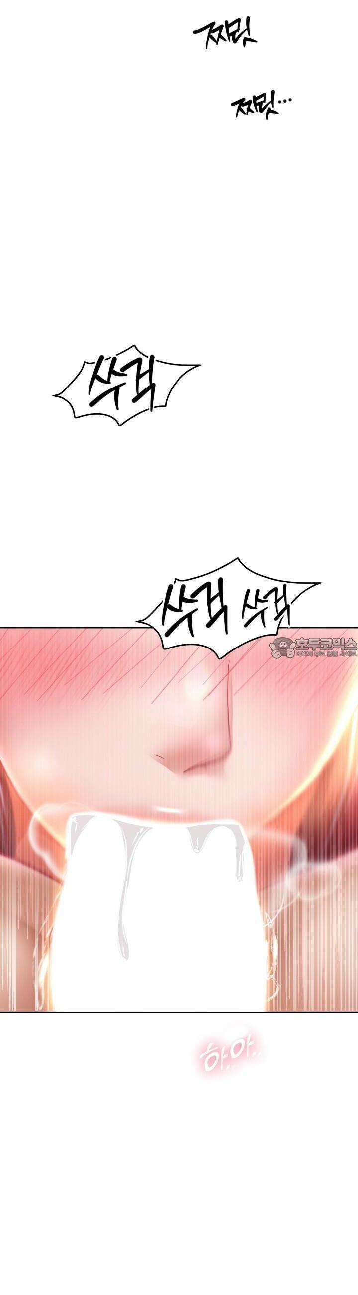 대물로 태어나게 해주세요! 76화 7
