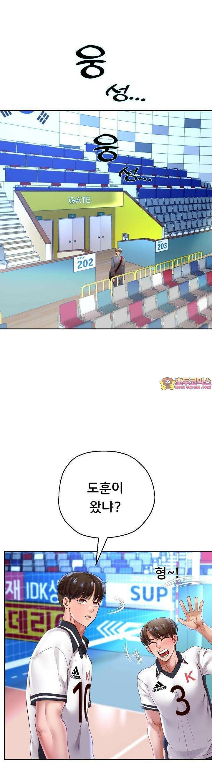 대물로 태어나게 해주세요! 80화 1