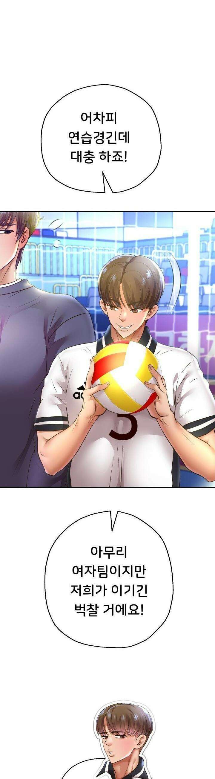 대물로 태어나게 해주세요! 80화 5