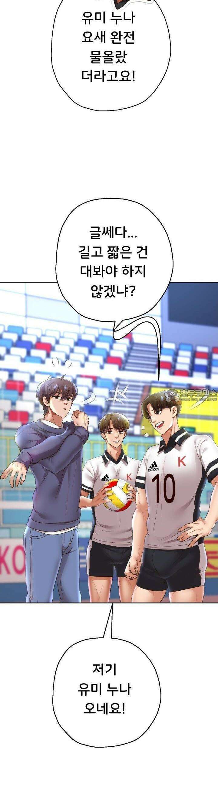 대물로 태어나게 해주세요! 80화 6