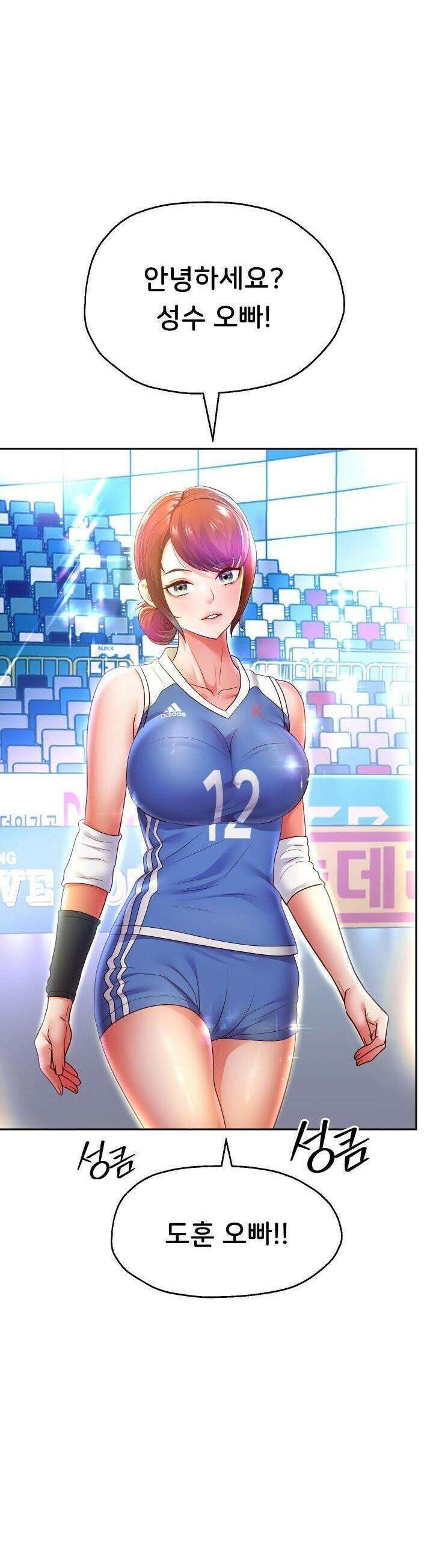 대물로 태어나게 해주세요! 80화 7