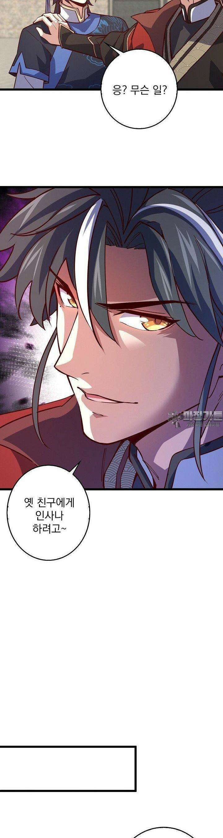 신룡의 후예 54화 7