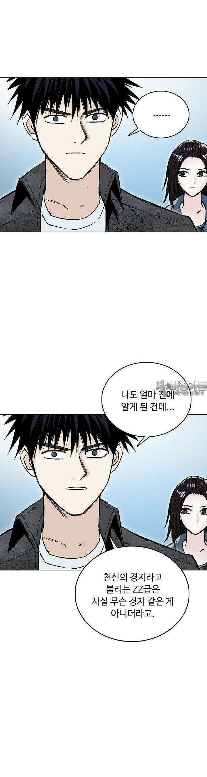 슈퍼 큐브: 최강 고딩이 되는 법 385화 3