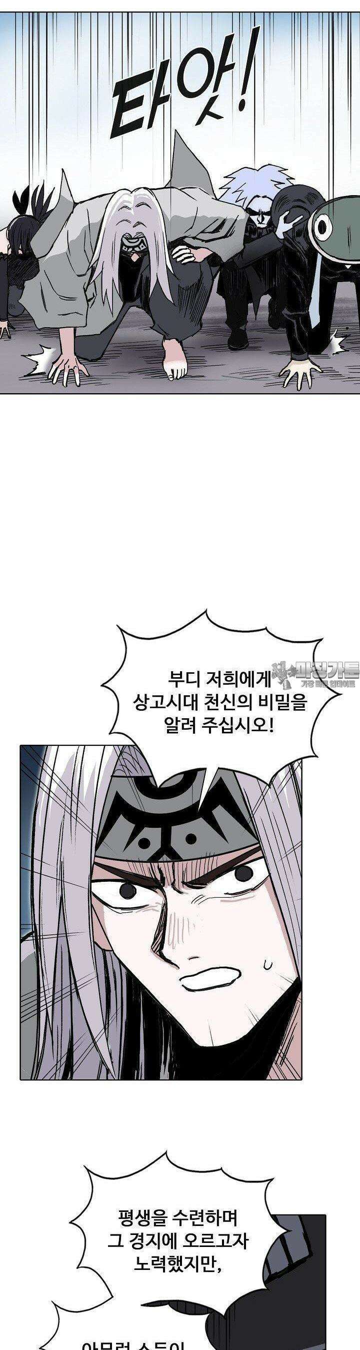 슈퍼 큐브: 최강 고딩이 되는 법 385화 4
