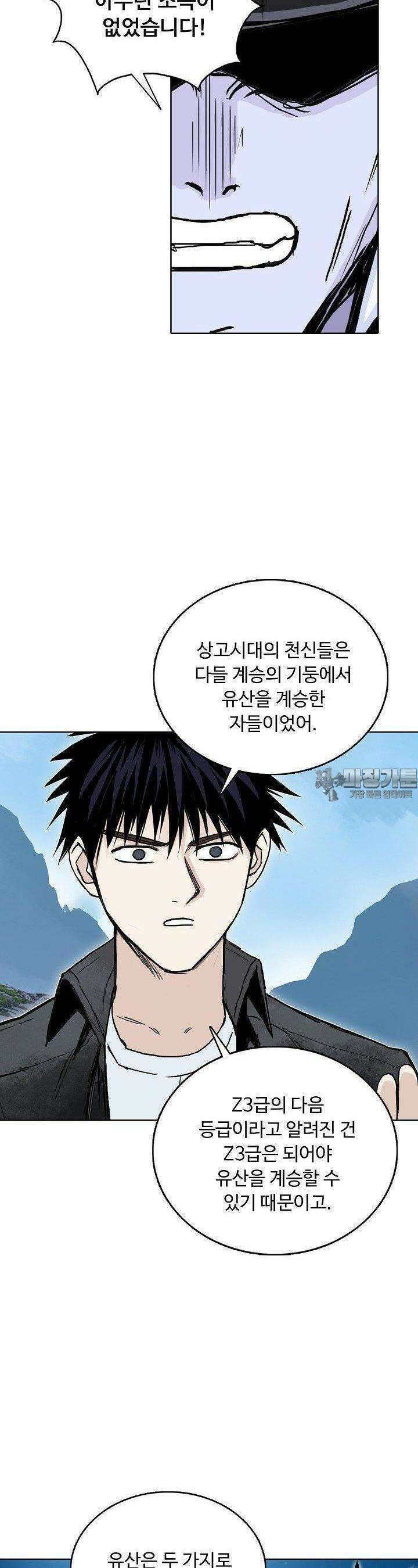 슈퍼 큐브: 최강 고딩이 되는 법 385화 5
