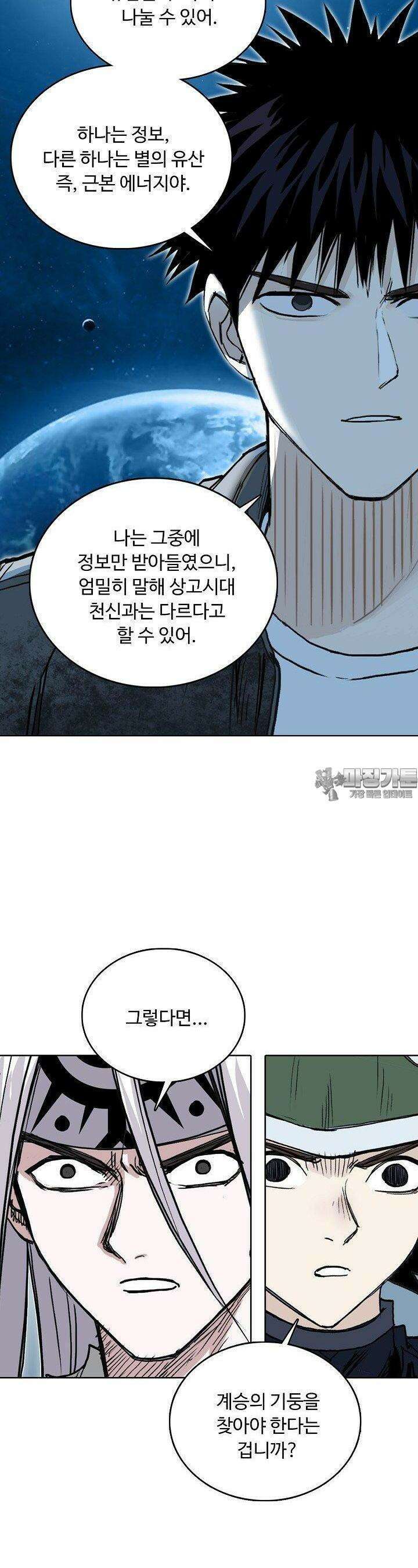 슈퍼 큐브: 최강 고딩이 되는 법 385화 6