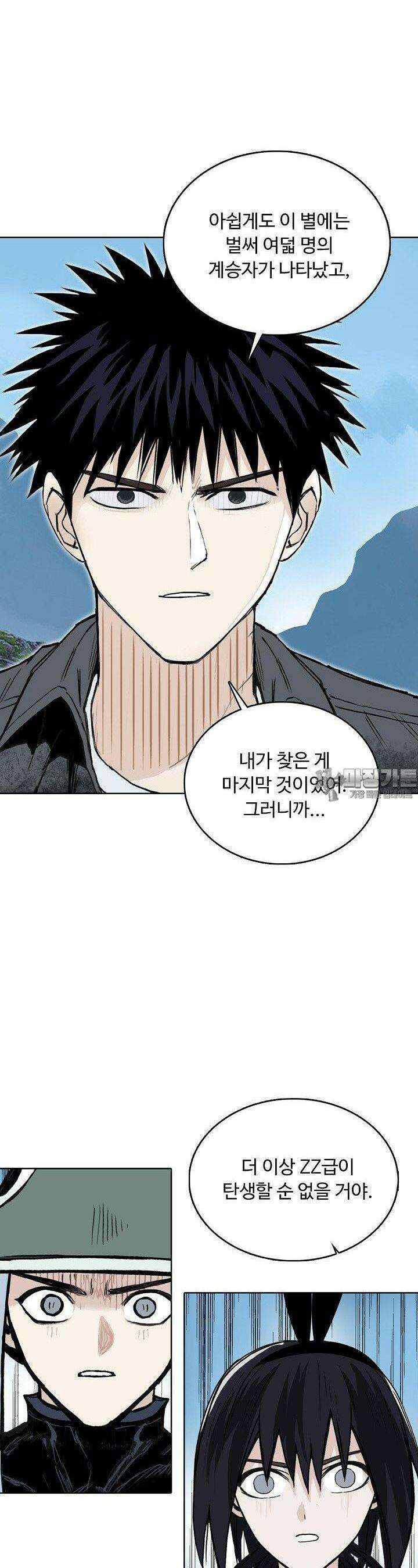 슈퍼 큐브: 최강 고딩이 되는 법 385화 7