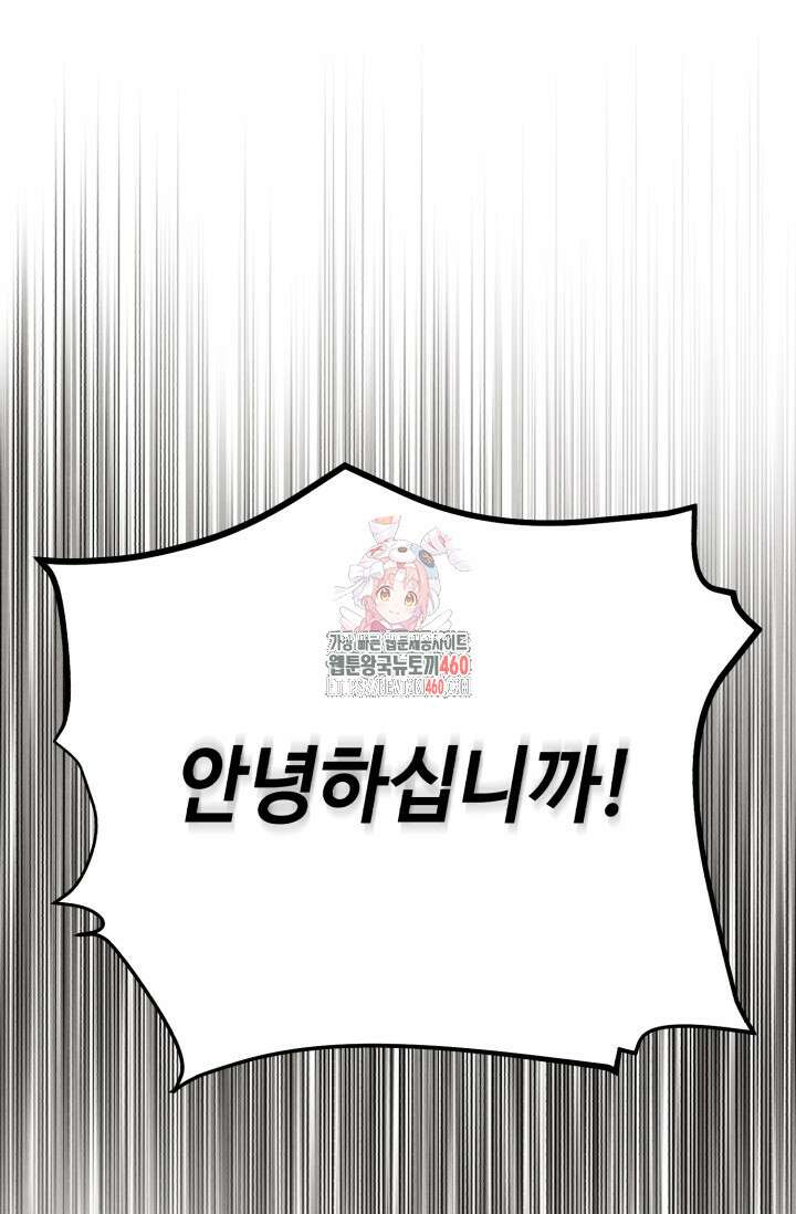 비뢰도 183화 1