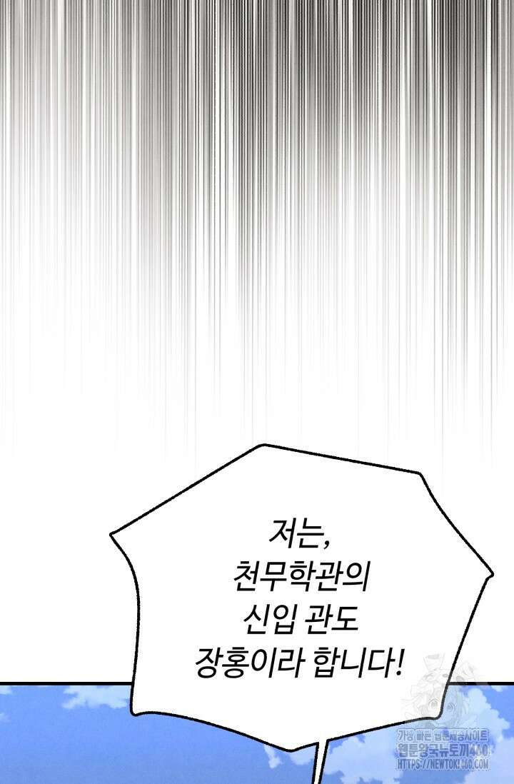 비뢰도 183화 2