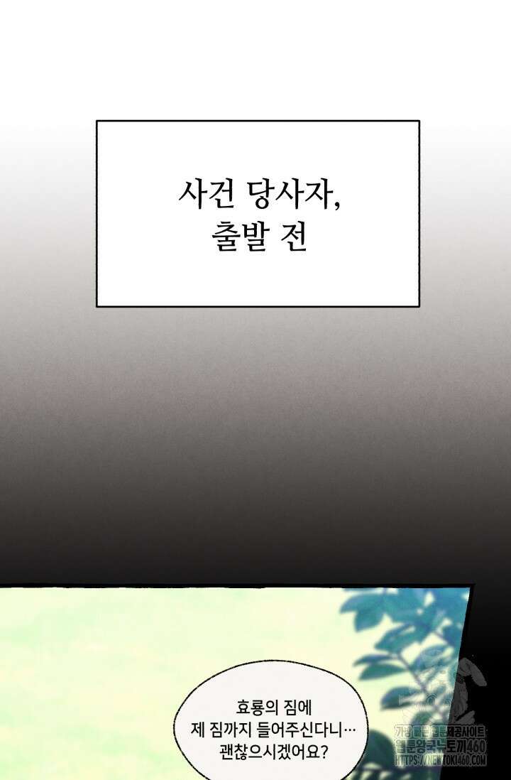 비뢰도 183화 5