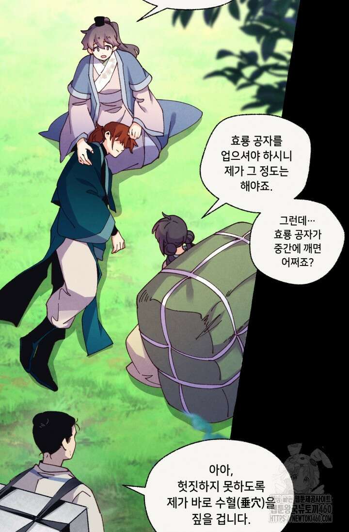 비뢰도 183화 6