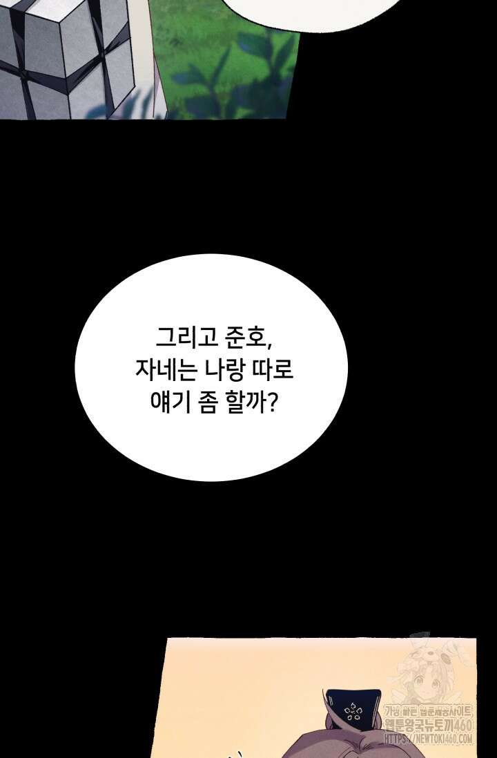 비뢰도 183화 7