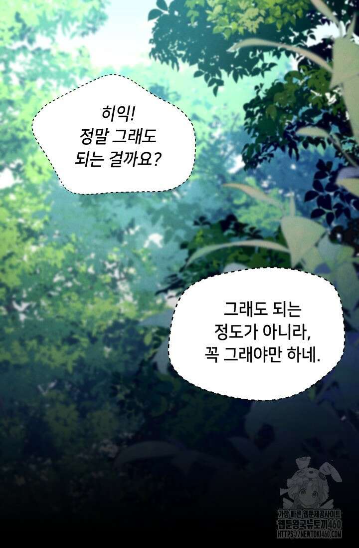 비뢰도 183화 10