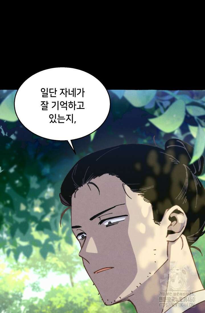 비뢰도 183화 11