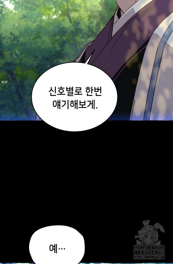 비뢰도 183화 12