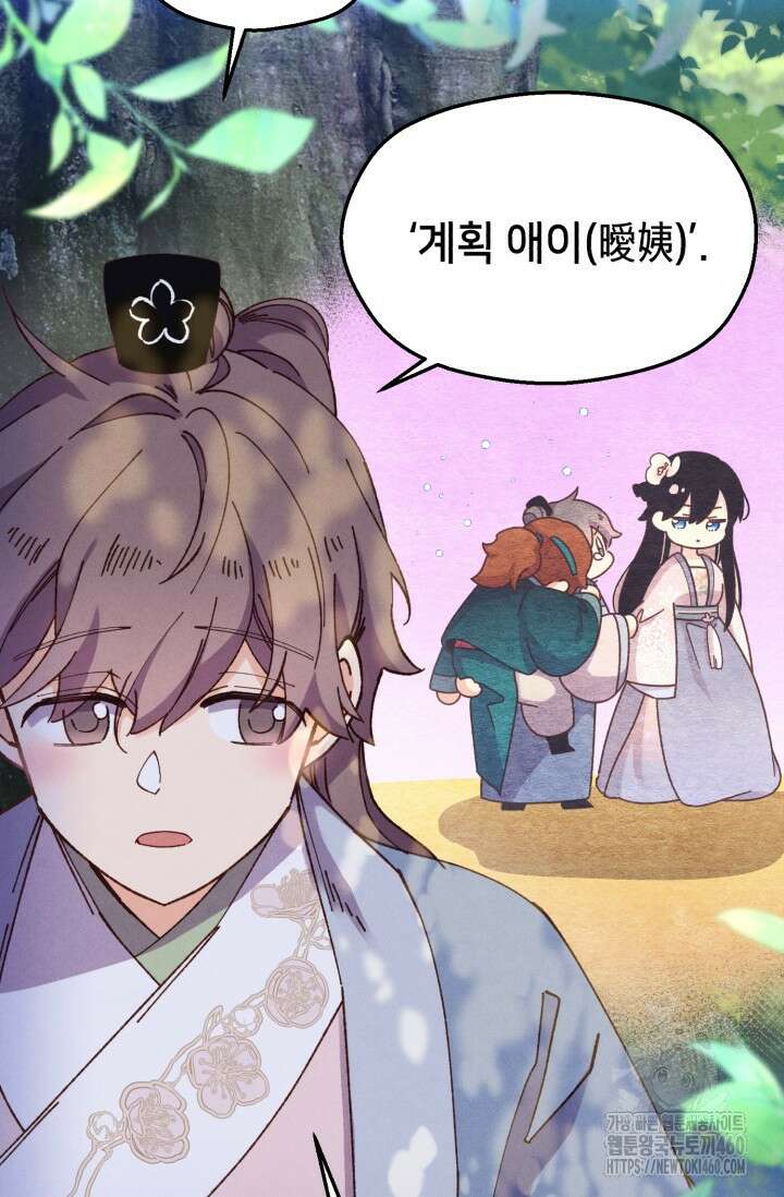 비뢰도 183화 13