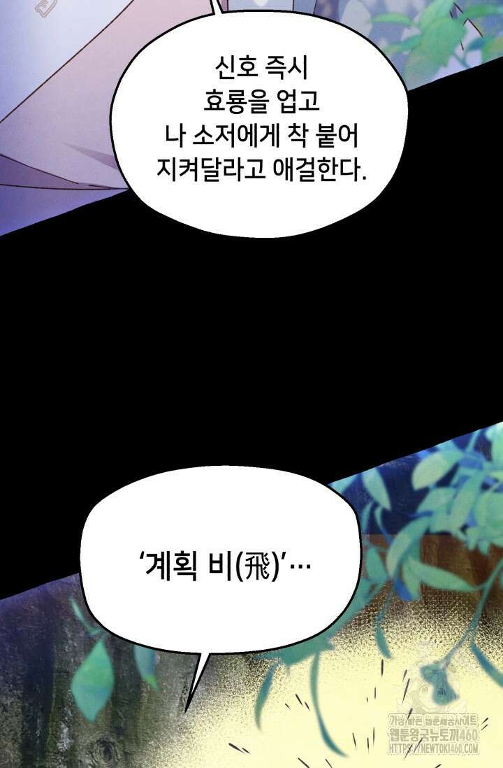 비뢰도 183화 14