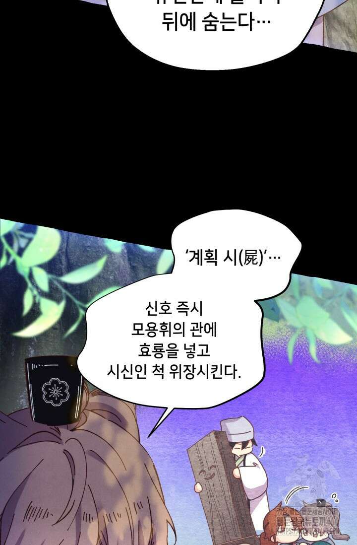 비뢰도 183화 16