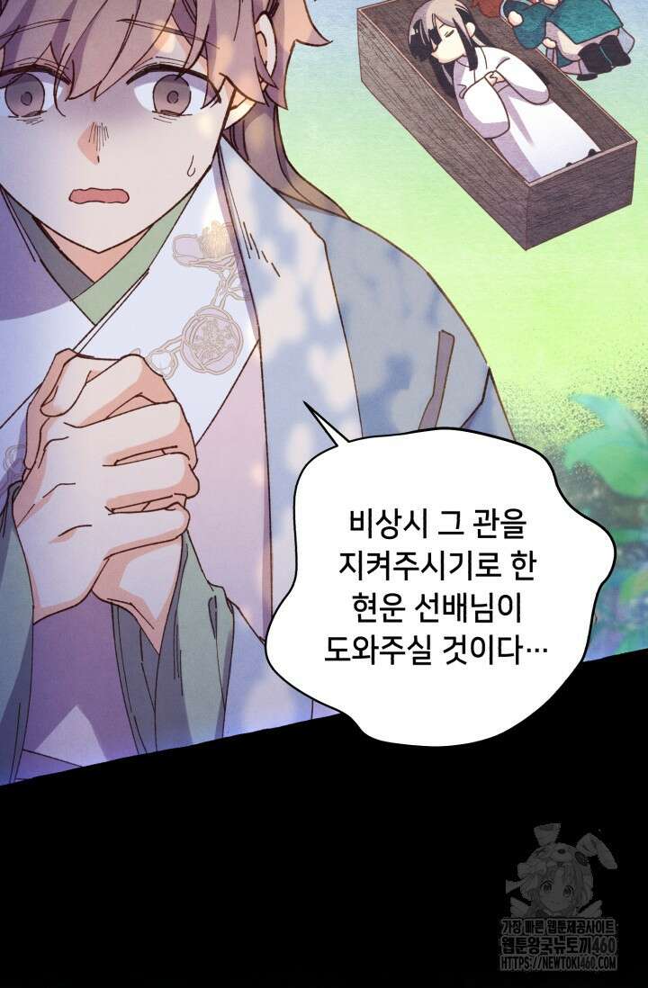 비뢰도 183화 17