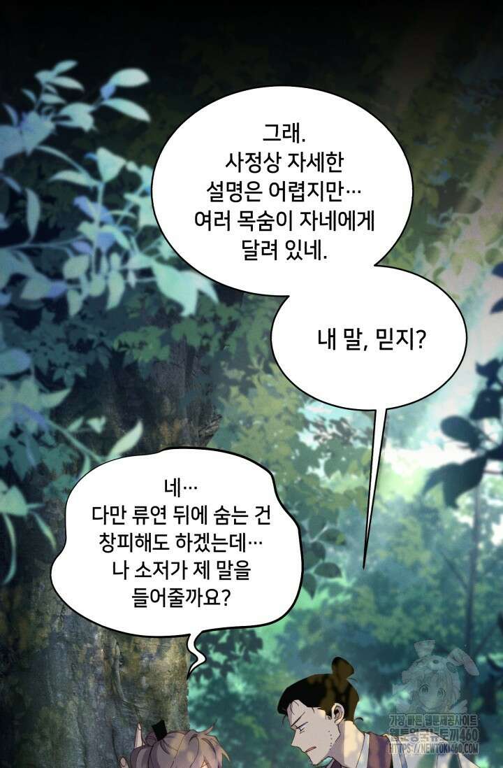 비뢰도 183화 18
