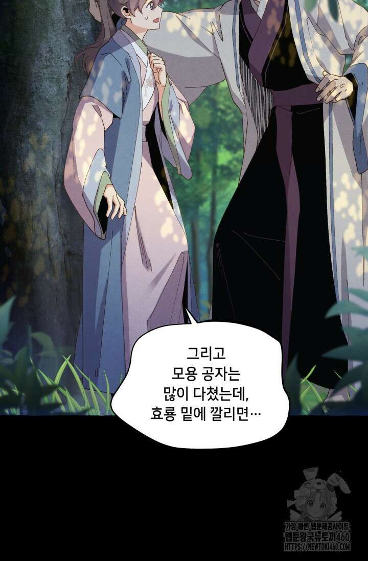 비뢰도 183화 19