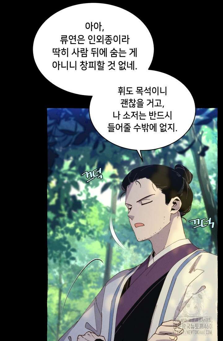 비뢰도 183화 20
