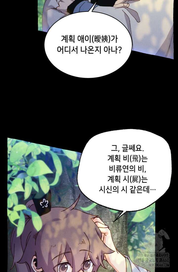 비뢰도 183화 21
