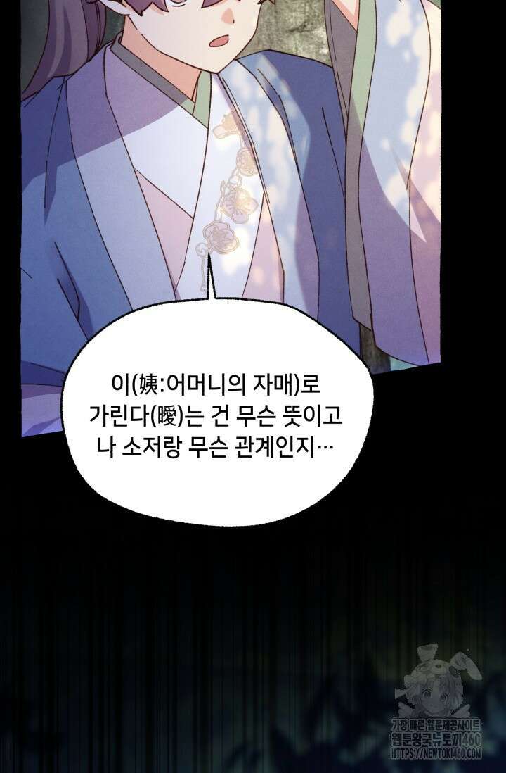 비뢰도 183화 22