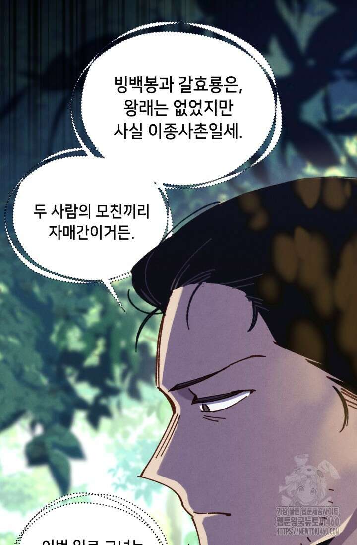 비뢰도 183화 23