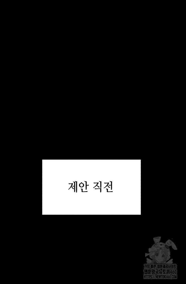 비뢰도 183화 25