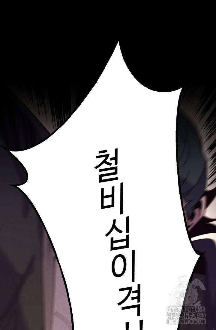 비뢰도 183화 26