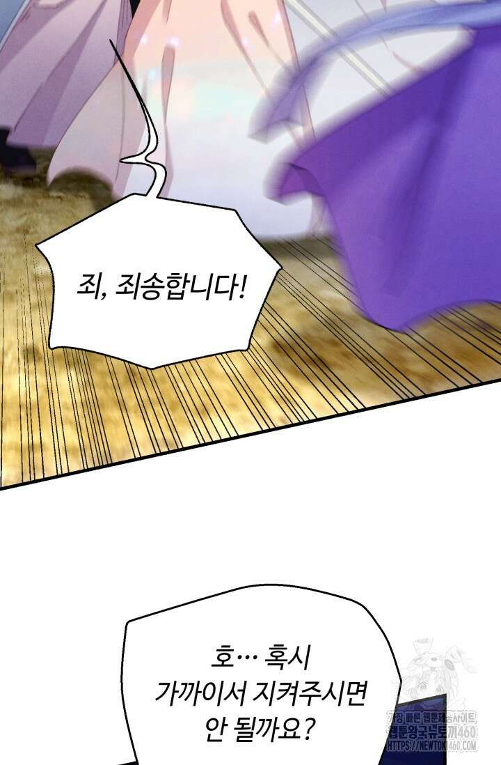비뢰도 183화 36