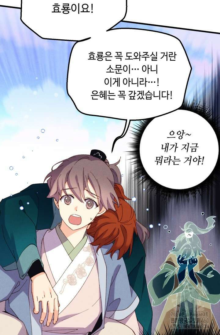 비뢰도 183화 38