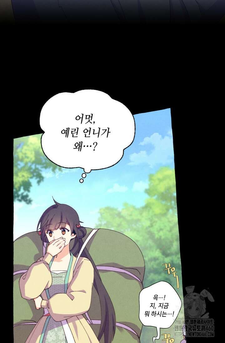 비뢰도 183화 41