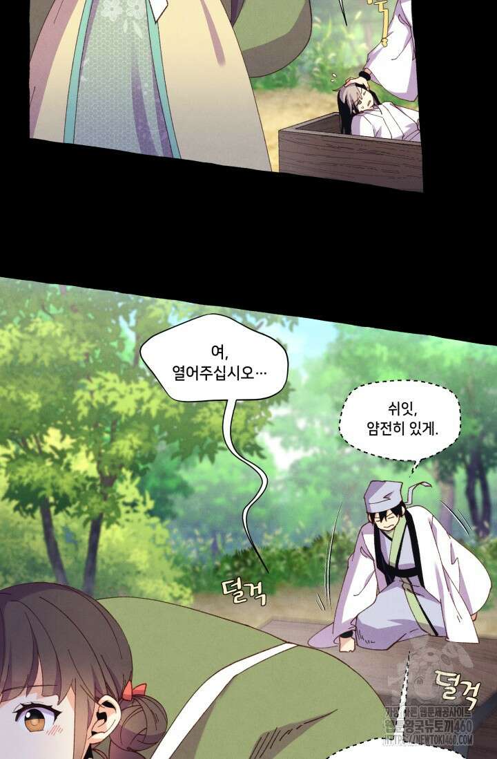 비뢰도 183화 42