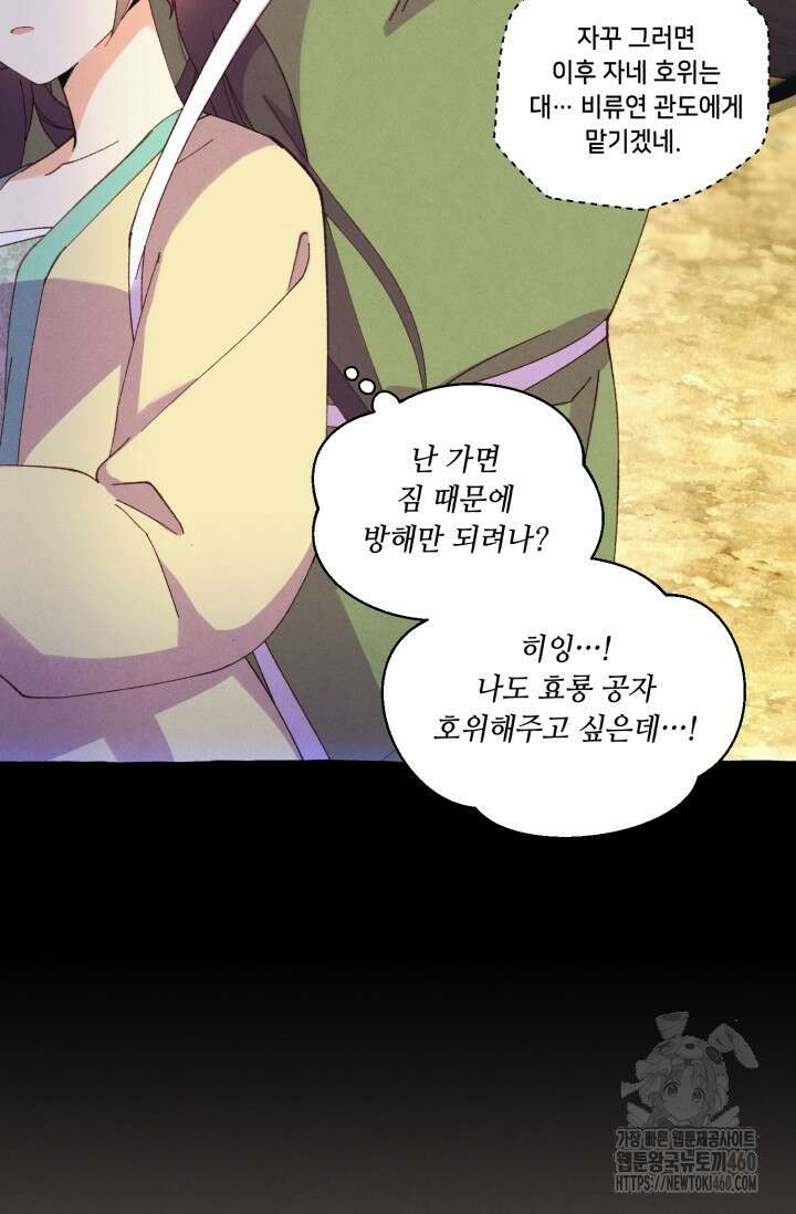 비뢰도 183화 43