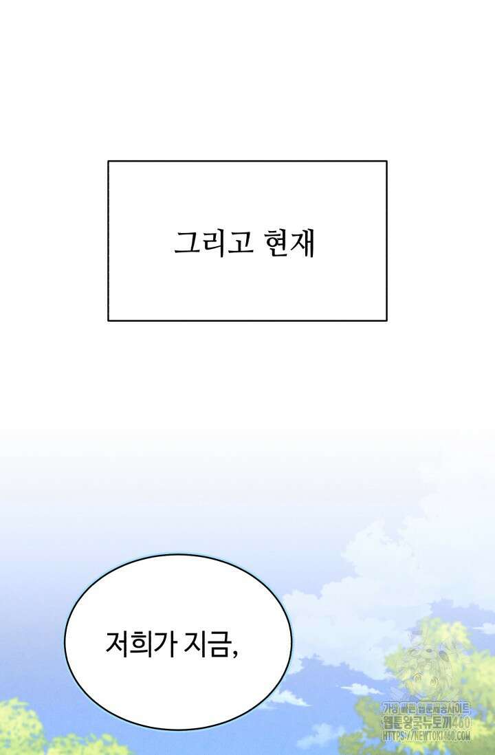 비뢰도 183화 45