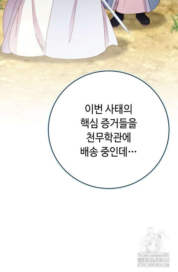 비뢰도 183화 47